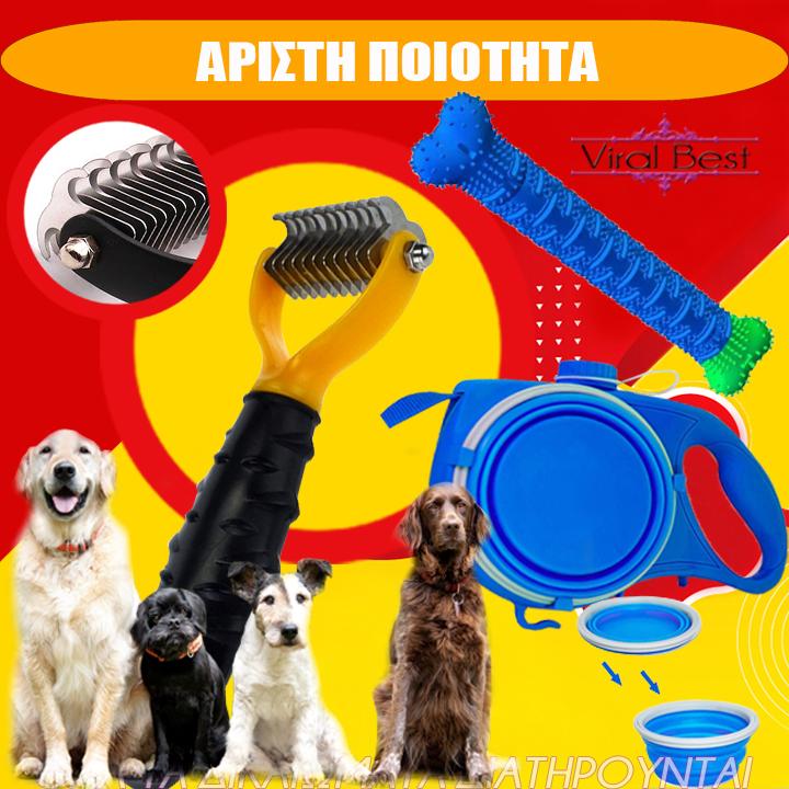 Οδοντόβουρτσα-Κόκκαλο Για Σκύλους & Εργονομική Λαβή Περιποίησης Κατοικιδίων & Έξυπνο Λουρί Σκύλου